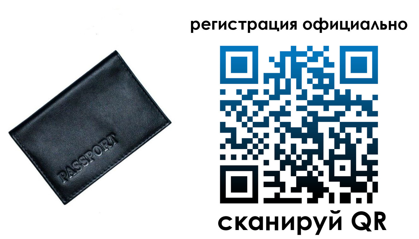 временная регистрация 2025 в Могочи