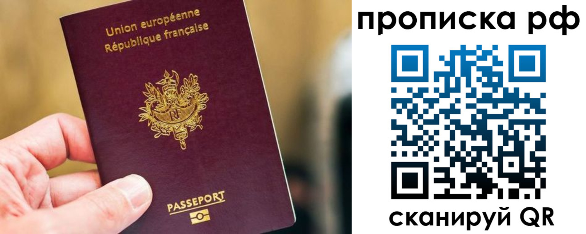 прописка ребенка в Могочи