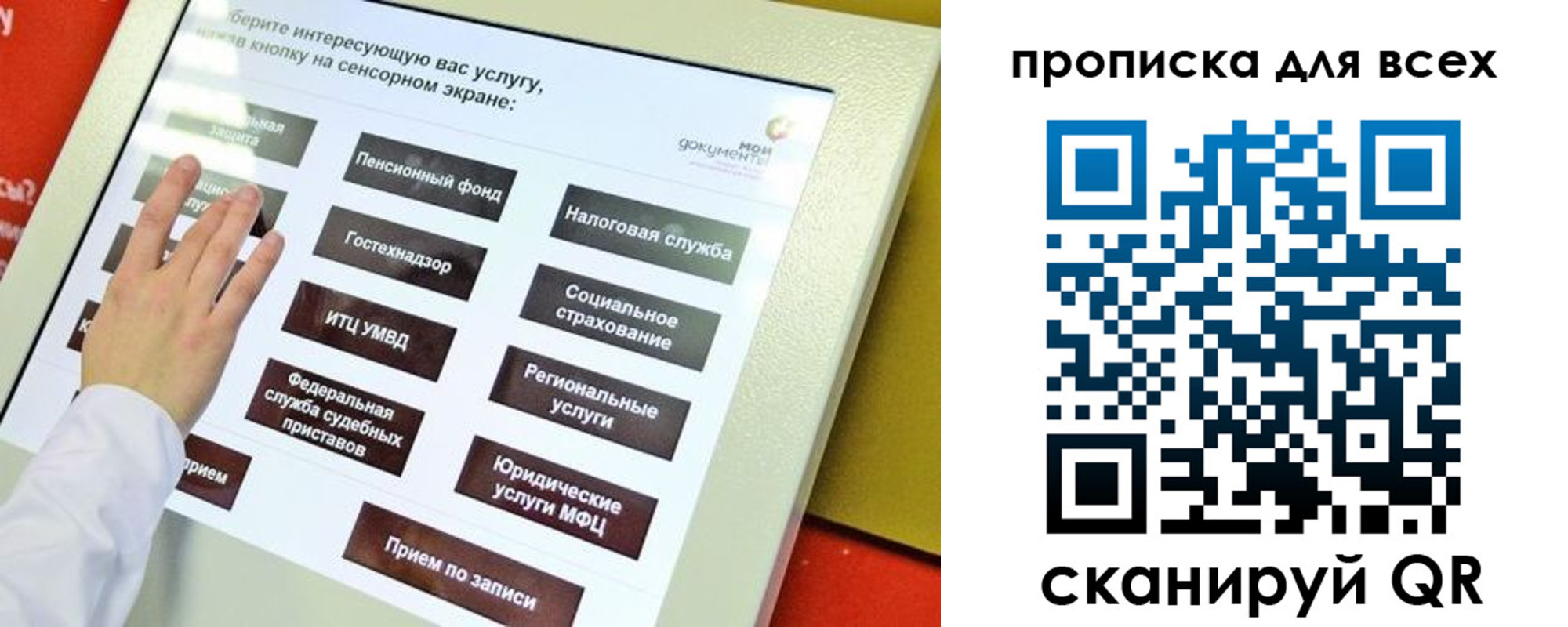 прописка для работы в Могочи